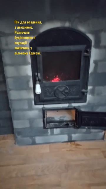 Збудувати піч з лежанкою. Пічна фурнітура для печі, гр? смотреть онлайн