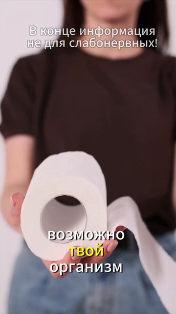 Сколько раз в день нормально ходить в туалет? Ответ ва? смотреть онлайн