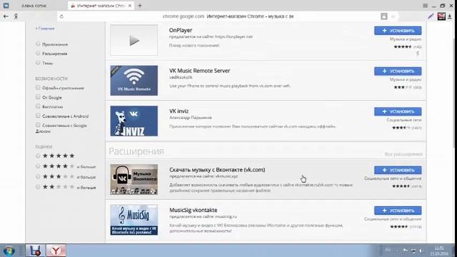 как скачать музыку с вк? смотреть онлайн