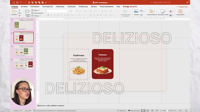 Как сделать Morph эффект в PowerPoint? смотреть онлайн