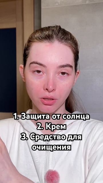 Для полноценного ухода у вас должны быть эти 3 средств? смотреть онлайн