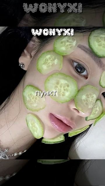 чем полезны огурцы ？ 🥒 #актив #aesthetic #рекомендации #skinc смотреть онлайн