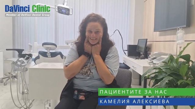 Отзив за дентална клиника Да Винчи от Камелия Алексие? смотреть онлайн