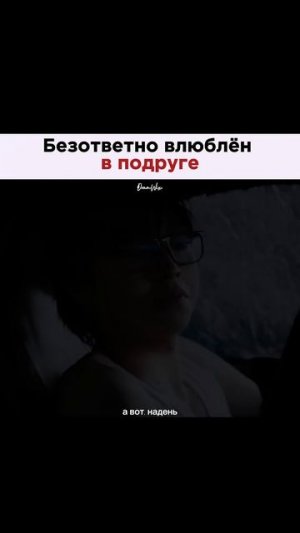 Юри..🥺💔/дорама: Жемчужина класса Е