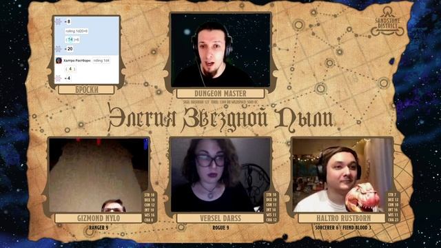 "Элегия Звездной Пыли" 09: Скала Брала - Верь в Меня смотреть онлайн