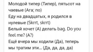 Текст песни "Амели"