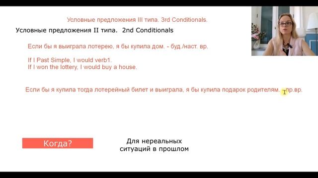 Уровень Intermediate. Вы точно запомните условные предложен смотреть онлайн