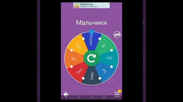 Рулетка создаёт пары #shorts смотреть онлайн