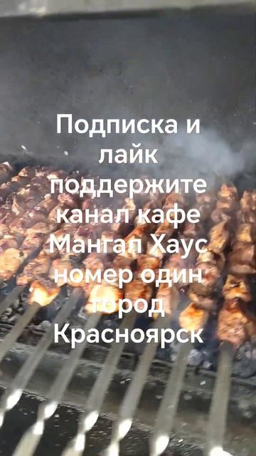 подписка и лайк кафе Мангал Хаус смотреть онлайн