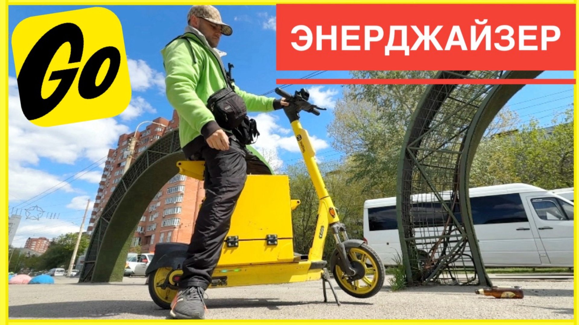 УСТРОИЛСЯ НА РАБОТУ ЧАРДЖЕР ЯНДЕКС САМОКАТЫ. ЗАМЕНА АККУМУЛЯТОРОВ НА ЭЛЕКТРОСАМОКАТАХ ЭНЕРДЖАЙЗЕР смотреть онлайн