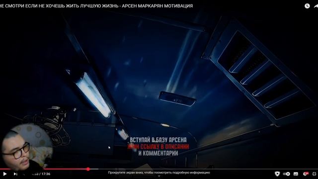 НЕ СМОТРИ ЕСЛИ НЕ ХОЧЕШЬ ЖИТЬ ЛУЧШУЮ ЖИЗНЬ - АРСЕН МАРК смотреть онлайн