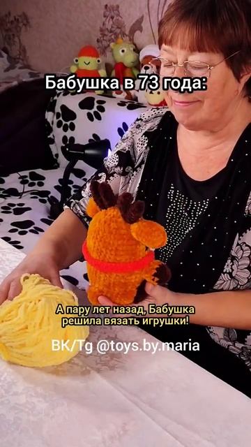 КАК ЖЕ ТАК..🥺ВЯЗАНЫЕ ИГРУШКИ ОТ TOYS.BY.MARIA #вязание #амигуруми #вязанаяигрушка смотреть онлайн