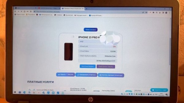 Как проверить iPhone на наличие привязки к iCloud и функции ?