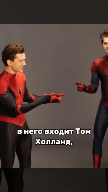 🕷️🕸️У человеков-пауков есть свой общий чат💬 #shorts смотреть онлайн