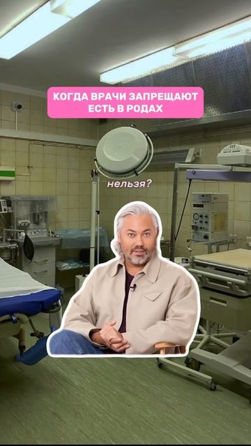 Есть в родах можно, но осторожно😉 Больше о питании в р смотреть онлайн