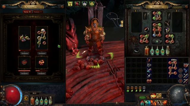 Path Of Exile Как сделать 6 линк легко и быстро в лиге Нашествие ( Scourge) 3.16 смотреть онлайн
