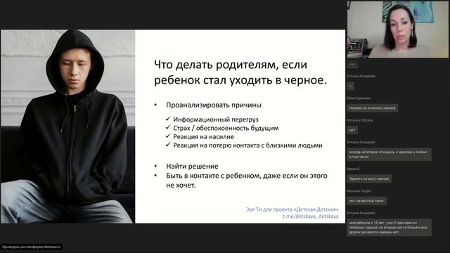 Подростки уходят в черный Стоит ли потакать и когда начинать волоноваться смотреть онлайн