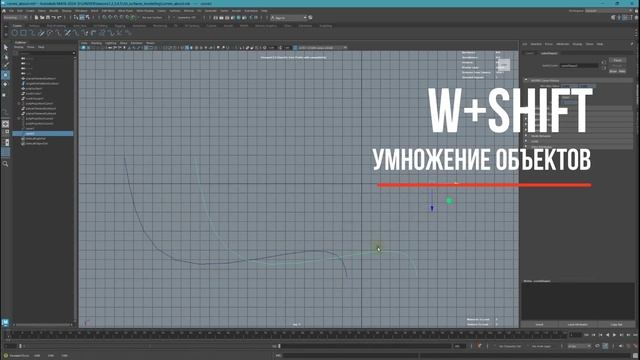 Кривые в Maya