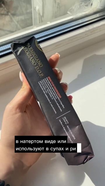 Пармезан Пармиджано Реджано 30 месяцев Гран Дука (Gran Duca смотреть онлайн
