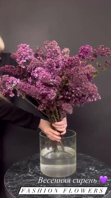 Весенняя ароматная сирень 💜 #shortvideo #flowers #fashionflowers #shortfa смотреть онлайн
