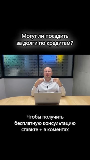 За какую сумму кредита вас могут посадить в тюрьму? смотреть онлайн