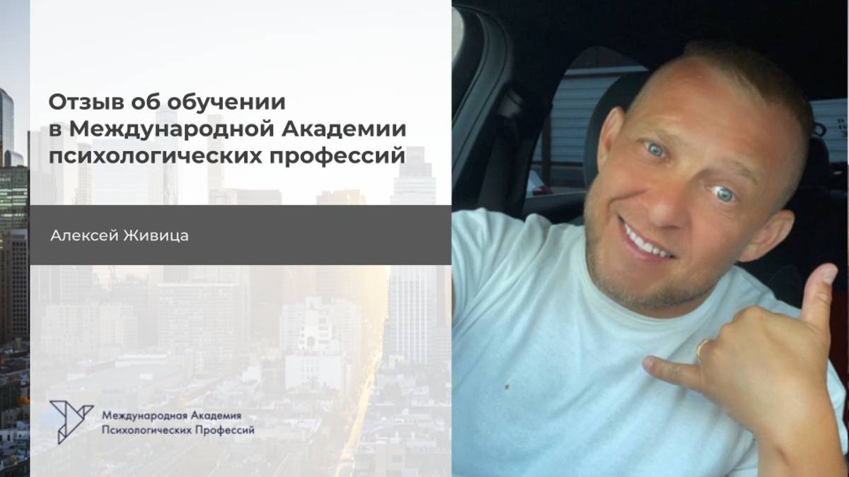 Алексей Живица смотреть онлайн