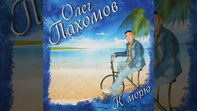 Здравствуйте, гости (Club Remix 2011) смотреть онлайн