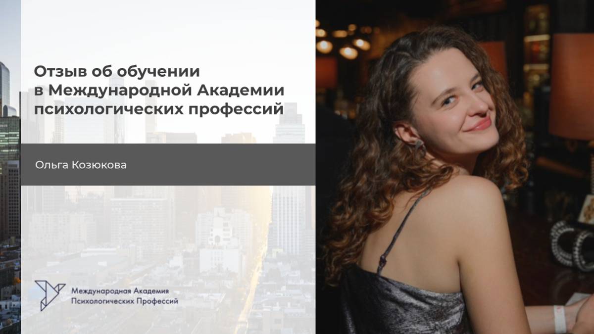 Ольга Козюкова смотреть онлайн