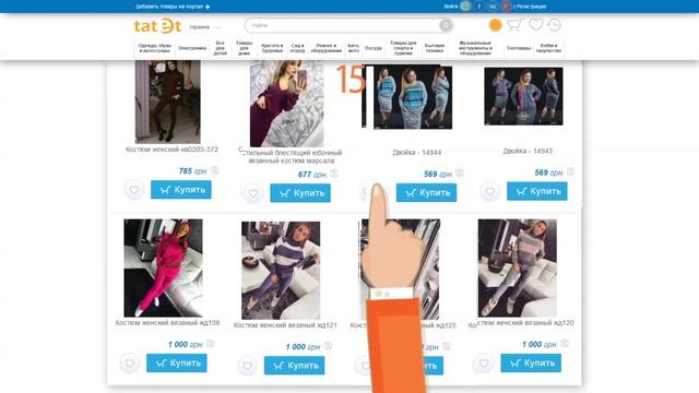 Шерстяные костюмы на Татет - Киев смотреть онлайн