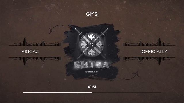 Kiggaz - Официально (2006)