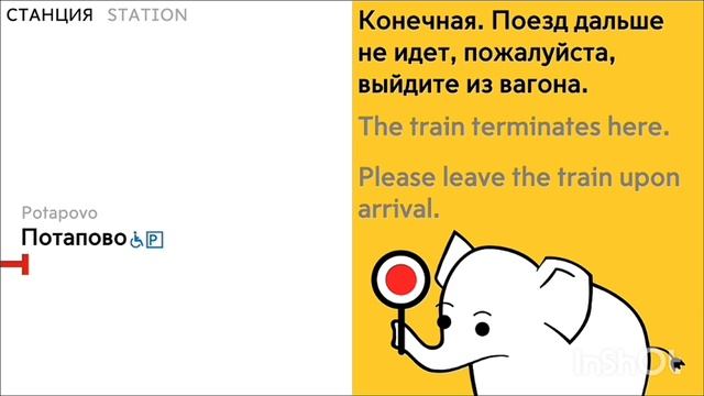 Информатор Московского метро: Сокольническая линия смотреть онлайн