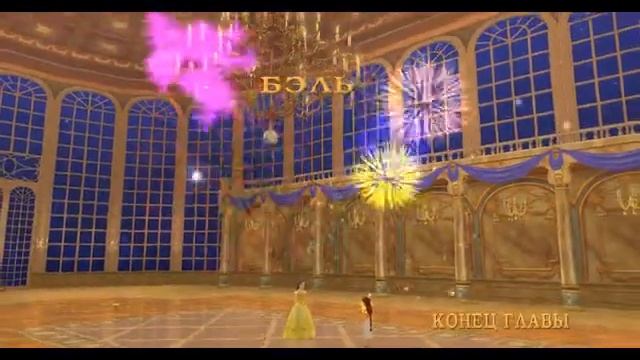 Игра "Зачарованный мир"#7 КОНЕЦ! смотреть онлайн