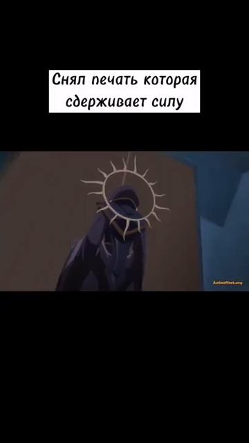 высвобождение силы #аниме смотреть онлайн