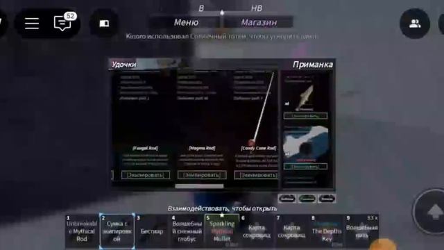 как получить magma rod в Фиш (если плохое качество сори:() смотреть онлайн