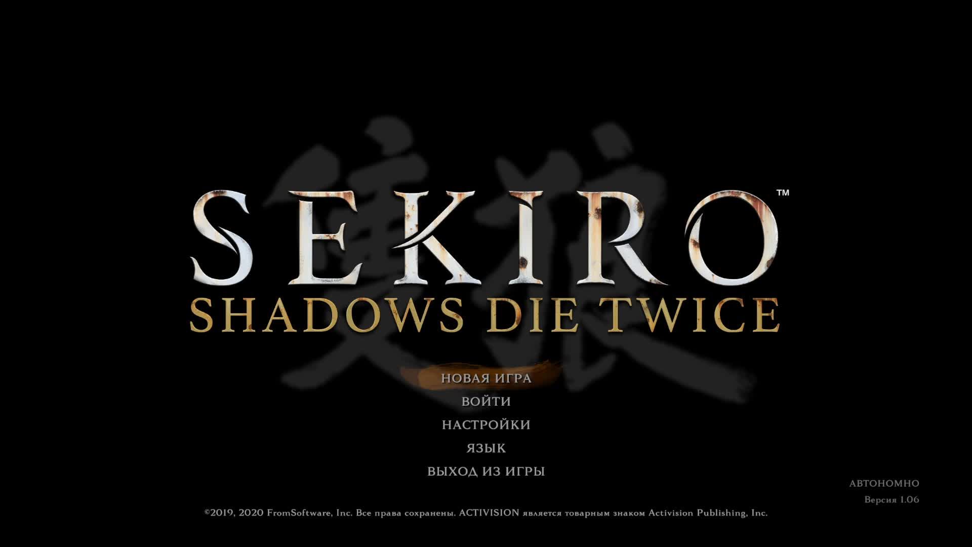 Sekiro Shadows Die Twice смотреть онлайн