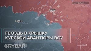 Освобождение Курской области