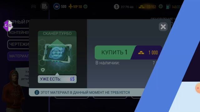 Взлом на ЗОЛОТО в NFS NL 2024. Особенности работы программы