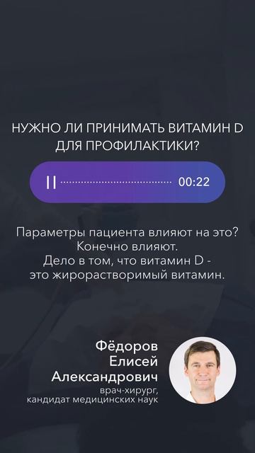 Нужно ли принимать витамин Д для профилактики? #голос_? смотреть онлайн