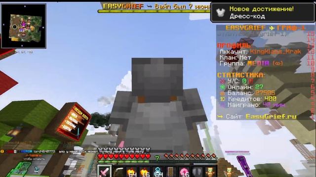 ЧТО?ПРИНЯЛИ НА ЮТУБЕРКУ,НОВЫЙ СЕРВЕР!? mc.easygrief.ru #minecraft #minecraftserver смотреть онлайн