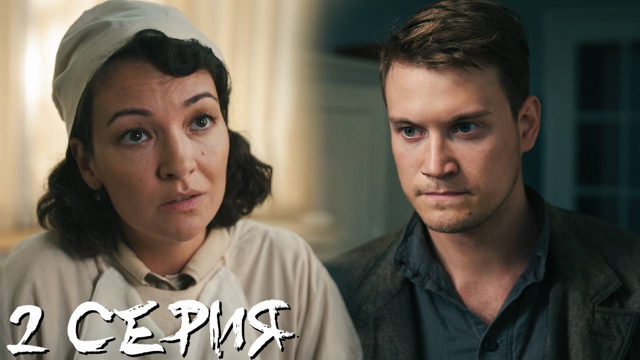 Таганрог 2 серия обзор