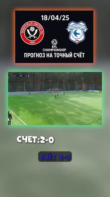 Домашняя победа всухую логичный счёт 2:0. Поддержка три смотреть онлайн