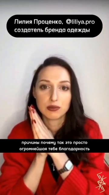 Отзыв Лилия Проценко - бренд одежды FATALITI, эксперт по ру смотреть онлайн