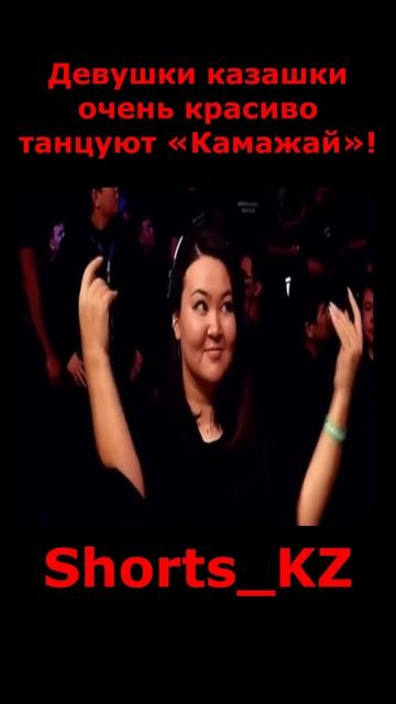 Девушки казашки очень красиво танцуют «Камажай»! | #ка смотреть онлайн