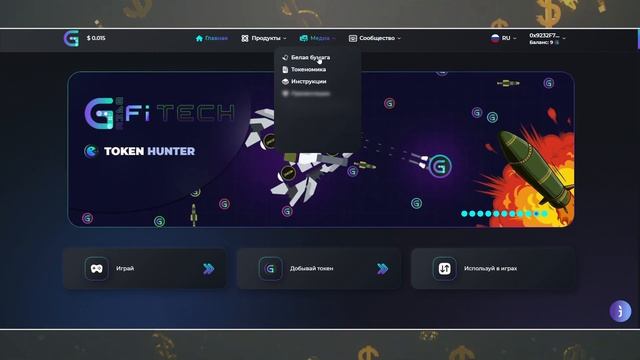 GAMEFI TECH — ТОКЕНИЗАЦИЯ ИГР, ПРОДУКТЫ // ЭКОСИСТЕМА, СТЕЙКИНГ смотреть онлайн