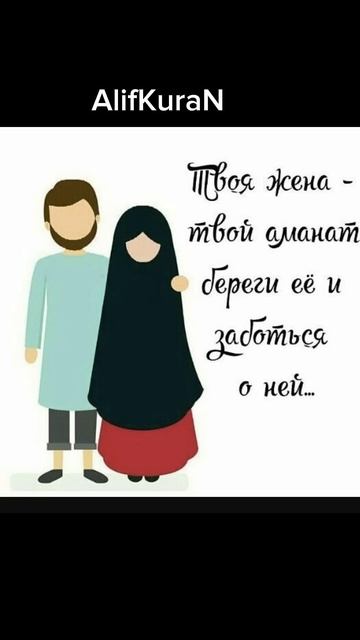 Ценный совет для женщин как должно быть семья в исламе смотреть онлайн