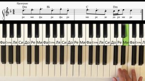 ❗❗❗ Как играть Матушка Земля на пианино🎹. ПРОСТО❗❗
