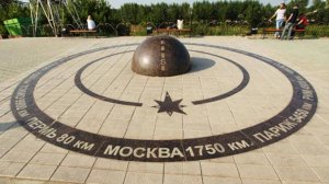 КУНГУР. ПУП ЗЕМЛИ