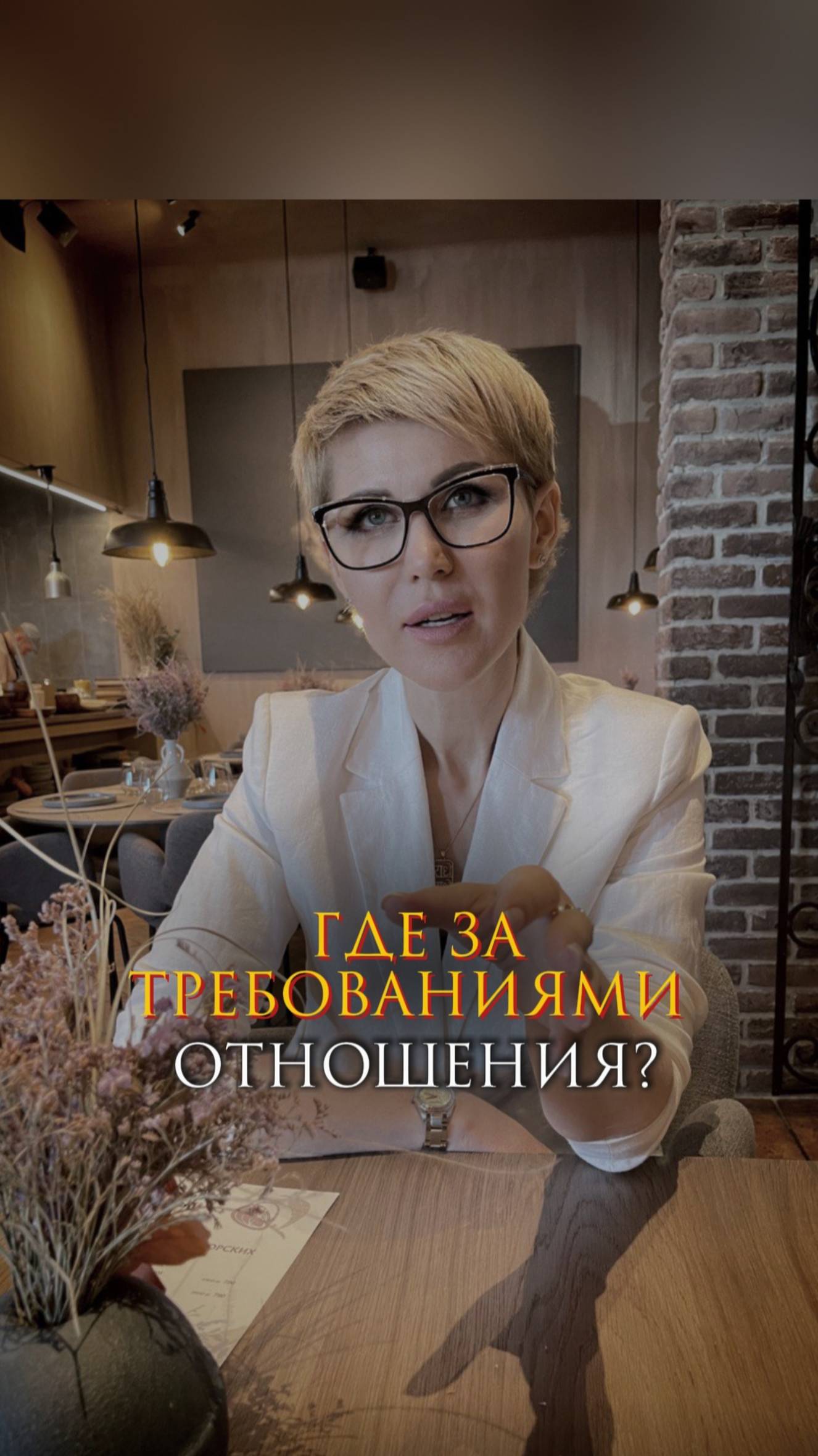 Где за требованиями отношения? смотреть онлайн