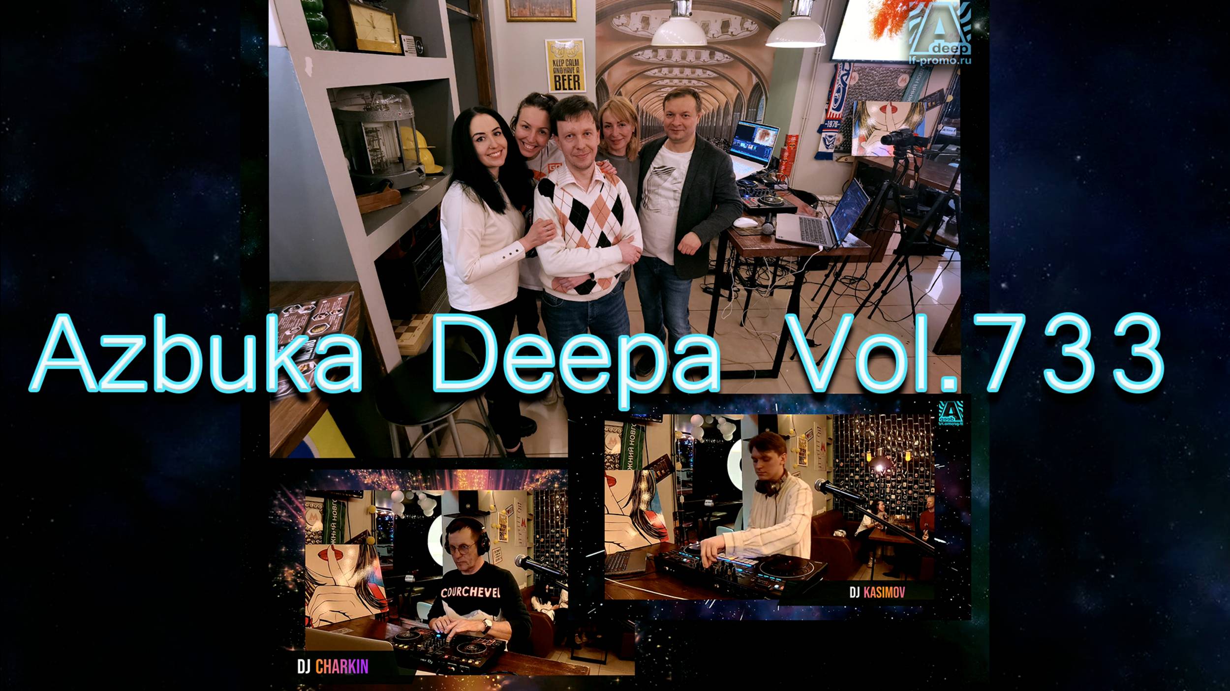Azbuka Deepa Vol.733 - Kozvonina, Panda, Charkin, Kasimov, Maxlilt 10.03.2025