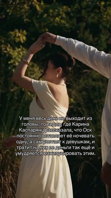 #каринакаспарянц#каринакаспарянцвлог#оск#оскизмена#и